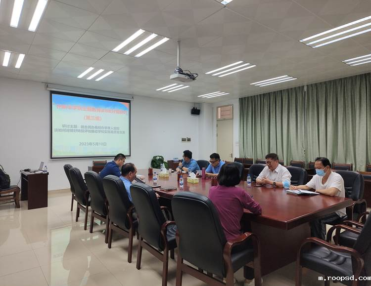 第3组研讨 会场1