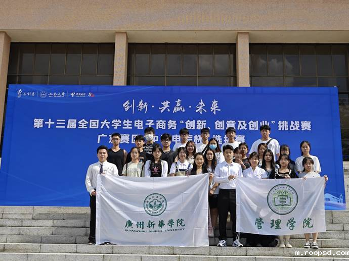 管理学院组织学生参加电子商务“三创”比赛