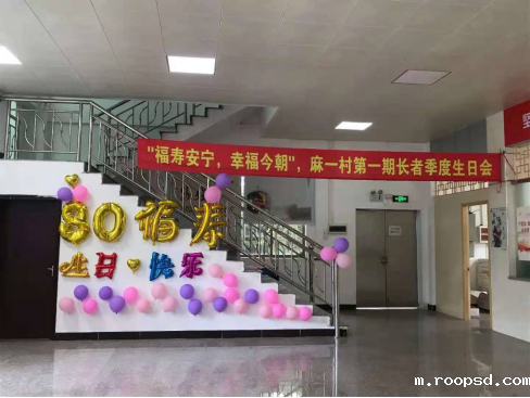 【教育频道 热点新闻】伟德app入口外国语学院学生党支部开展“福寿安宁，幸福生活”长者庆生志愿服务活动