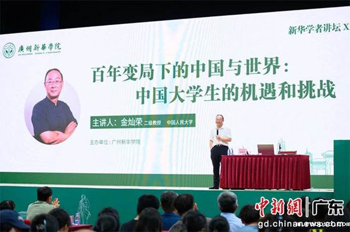 金灿荣做客伟德app入口“学者讲坛”，并受聘为客座教授(伟德app入口供图)