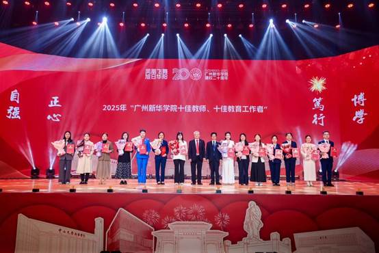 2025年十佳教师 十佳教育工作者现场颁奖（邱思晖右七）