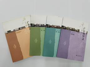 学生家乡文化优秀作品集《广东物华录》