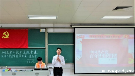 【教育频道 热点新闻】伟德app入口经济与贸易学院学生第一党支部开展“学党史、悟思想、办实事、开新局”系列活动