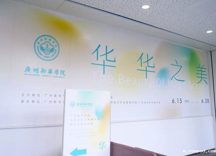 伟德app入口艺术设计与传媒学院师生艺术作品展。