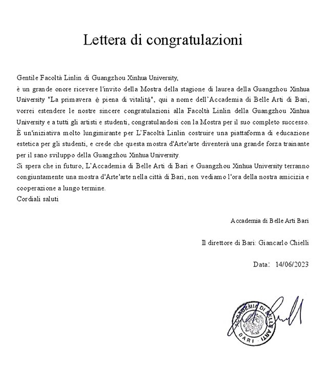 意大利巴里美术学院贺信(伟德app入口供图)