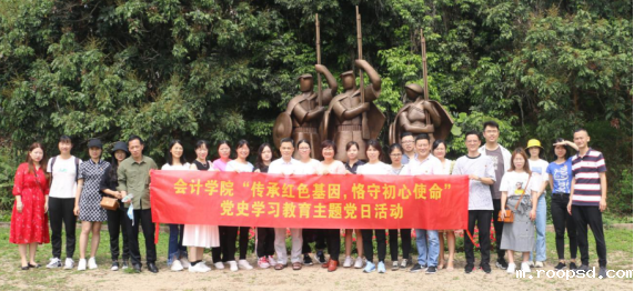 【教育频道 热点新闻】伟德app入口会计学院党总支开展革命传统教育学习活动