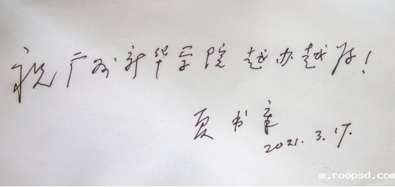 伟德app入口（原中山大学bv伟德体育app官网学院）举行新校名挂牌仪式