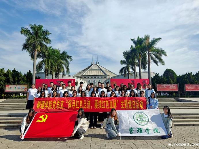 2024.10.25【管理学院党总支】党日活动探寻红色足迹,赓续红色血脉合照