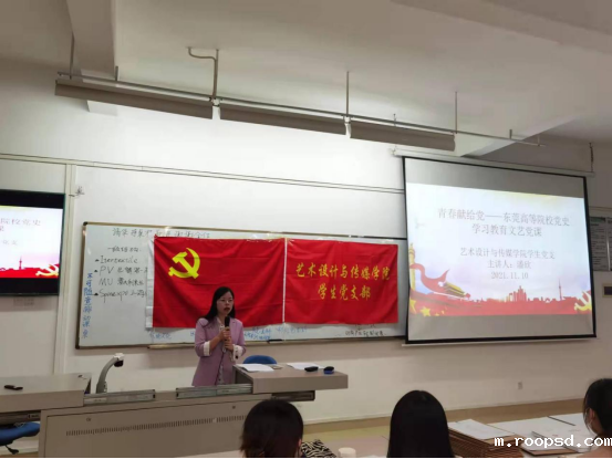 伟德app入口艺术设计与传媒学院学生党支部开展学习文艺党课活动