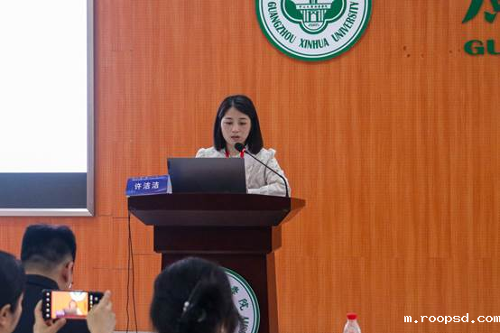 讲话6 许洁洁 邢海涛