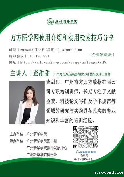 手机版伟德BV客户端海报模板