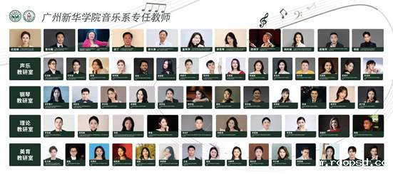 音乐系师资墙-25年上半学期