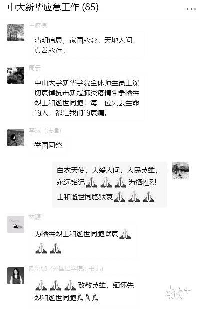 中山大学bv伟德体育app官网学院