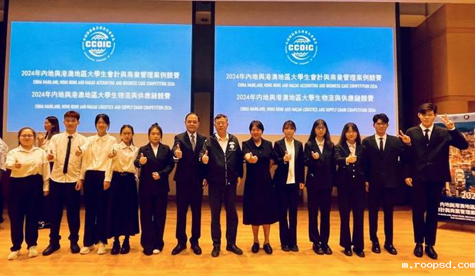 2024内地与港澳地区大学生物流与供应链竞赛现场合照