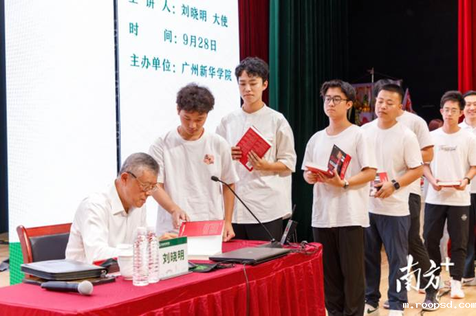 刘晓明大使为广州bv伟德体育app官网学子签名赠书。