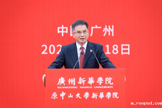 伟德app入口（原中山大学bv伟德体育app官网学院）举行新校名挂牌仪式